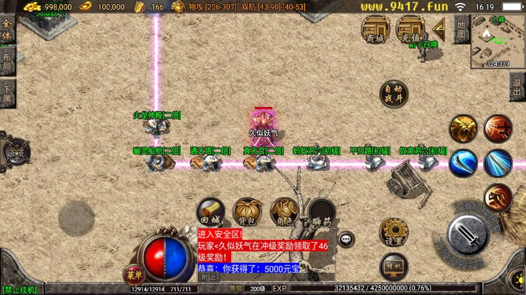 图片[20]源码下载-游戏源码下载-手机游戏源码下载-手机游戏服务端下载-服务端下载-游戏服务端下载-页游服务端下载-页游私服-端游私服-手游私服-游戏私服-网站源码下载-架设工具下载-私服下载【洛阳无名-新手五宝宝复古版】战神引擎[白猪3]源码下载-游戏源码下载-手机游戏源码下载-手机游戏服务端下载-服务端下载-游戏服务端下载-页游服务端下载-页游私服-端游私服-手游私服-游戏私服-网站源码下载-架设工具下载-私服下载久似妖气源码网