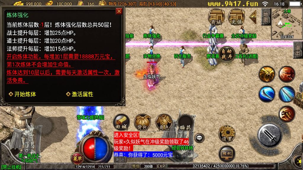 图片[16]源码下载-游戏源码下载-手机游戏源码下载-手机游戏服务端下载-服务端下载-游戏服务端下载-页游服务端下载-页游私服-端游私服-手游私服-游戏私服-网站源码下载-架设工具下载-私服下载【洛阳无名-新手五宝宝复古版】战神引擎[白猪3]源码下载-游戏源码下载-手机游戏源码下载-手机游戏服务端下载-服务端下载-游戏服务端下载-页游服务端下载-页游私服-端游私服-手游私服-游戏私服-网站源码下载-架设工具下载-私服下载久似妖气源码网