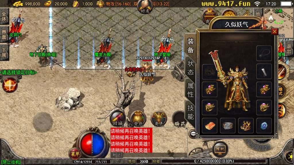 图片[1]源码下载-游戏源码下载-手机游戏源码下载-手机游戏服务端下载-服务端下载-游戏服务端下载-页游服务端下载-页游私服-端游私服-手游私服-游戏私服-网站源码下载-架设工具下载-私服下载【1.80龙腾星王合击RUB回收版】战神引擎[白猪2]源码下载-游戏源码下载-手机游戏源码下载-手机游戏服务端下载-服务端下载-游戏服务端下载-页游服务端下载-页游私服-端游私服-手游私服-游戏私服-网站源码下载-架设工具下载-私服下载久似妖气源码网