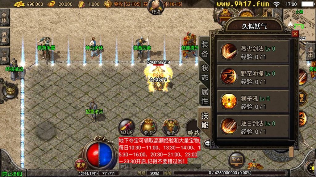 图片[7]源码下载-游戏源码下载-手机游戏源码下载-手机游戏服务端下载-服务端下载-游戏服务端下载-页游服务端下载-页游私服-端游私服-手游私服-游戏私服-网站源码下载-架设工具下载-私服下载【1.80龙腾星王合击RUB回收版】战神引擎[白猪2]源码下载-游戏源码下载-手机游戏源码下载-手机游戏服务端下载-服务端下载-游戏服务端下载-页游服务端下载-页游私服-端游私服-手游私服-游戏私服-网站源码下载-架设工具下载-私服下载久似妖气源码网