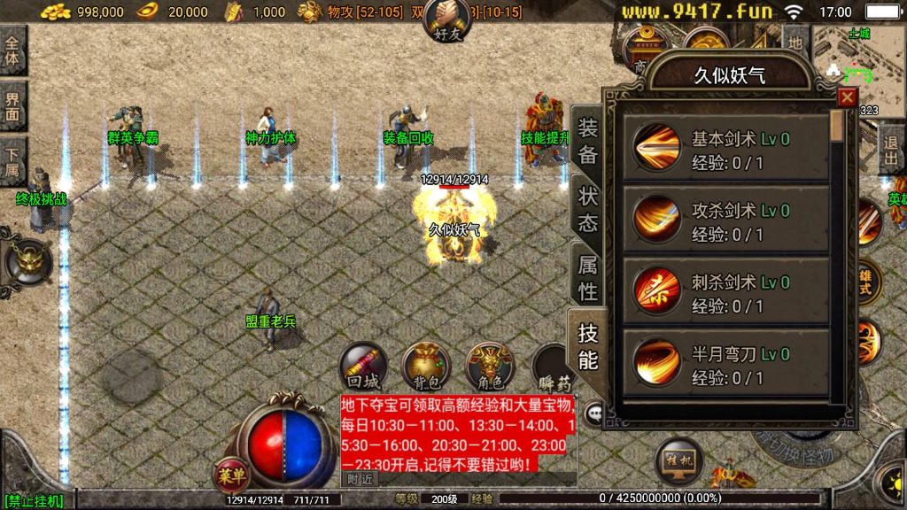 图片[6]源码下载-游戏源码下载-手机游戏源码下载-手机游戏服务端下载-服务端下载-游戏服务端下载-页游服务端下载-页游私服-端游私服-手游私服-游戏私服-网站源码下载-架设工具下载-私服下载【1.80龙腾星王合击RUB回收版】战神引擎[白猪2]源码下载-游戏源码下载-手机游戏源码下载-手机游戏服务端下载-服务端下载-游戏服务端下载-页游服务端下载-页游私服-端游私服-手游私服-游戏私服-网站源码下载-架设工具下载-私服下载久似妖气源码网