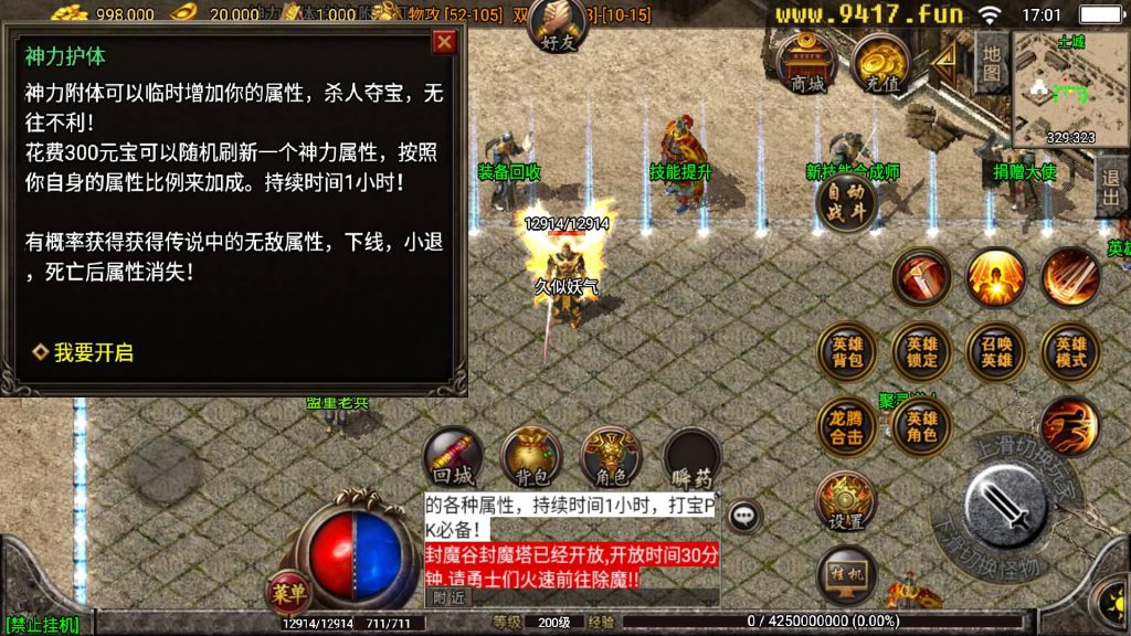 图片[9]源码下载-游戏源码下载-手机游戏源码下载-手机游戏服务端下载-服务端下载-游戏服务端下载-页游服务端下载-页游私服-端游私服-手游私服-游戏私服-网站源码下载-架设工具下载-私服下载【1.80龙腾星王合击RUB回收版】战神引擎[白猪2]源码下载-游戏源码下载-手机游戏源码下载-手机游戏服务端下载-服务端下载-游戏服务端下载-页游服务端下载-页游私服-端游私服-手游私服-游戏私服-网站源码下载-架设工具下载-私服下载久似妖气源码网