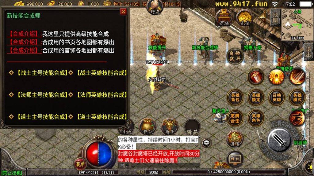 图片[11]源码下载-游戏源码下载-手机游戏源码下载-手机游戏服务端下载-服务端下载-游戏服务端下载-页游服务端下载-页游私服-端游私服-手游私服-游戏私服-网站源码下载-架设工具下载-私服下载【1.80龙腾星王合击RUB回收版】战神引擎[白猪2]源码下载-游戏源码下载-手机游戏源码下载-手机游戏服务端下载-服务端下载-游戏服务端下载-页游服务端下载-页游私服-端游私服-手游私服-游戏私服-网站源码下载-架设工具下载-私服下载久似妖气源码网