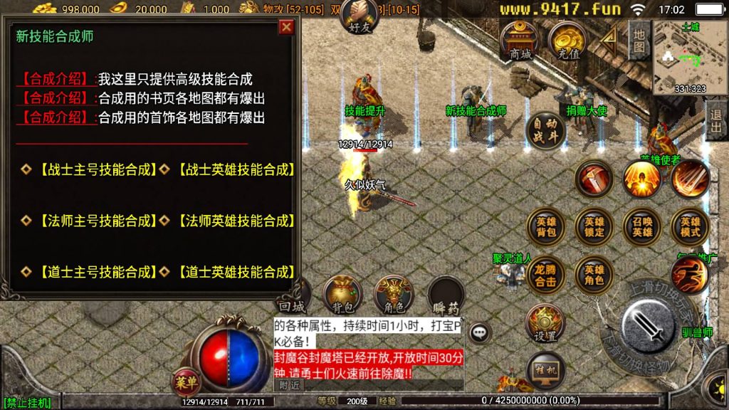 图片[10]源码下载-游戏源码下载-手机游戏源码下载-手机游戏服务端下载-服务端下载-游戏服务端下载-页游服务端下载-页游私服-端游私服-手游私服-游戏私服-网站源码下载-架设工具下载-私服下载【1.80龙腾星王合击RUB回收版】战神引擎[白猪2]源码下载-游戏源码下载-手机游戏源码下载-手机游戏服务端下载-服务端下载-游戏服务端下载-页游服务端下载-页游私服-端游私服-手游私服-游戏私服-网站源码下载-架设工具下载-私服下载久似妖气源码网