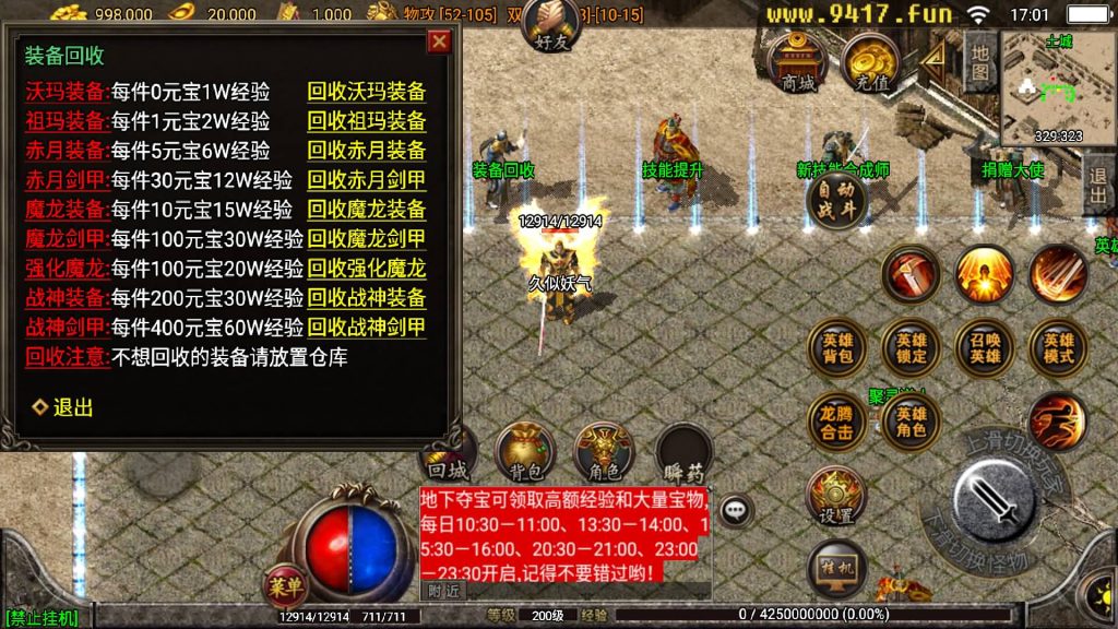 图片[8]源码下载-游戏源码下载-手机游戏源码下载-手机游戏服务端下载-服务端下载-游戏服务端下载-页游服务端下载-页游私服-端游私服-手游私服-游戏私服-网站源码下载-架设工具下载-私服下载【1.80龙腾星王合击RUB回收版】战神引擎[白猪2]源码下载-游戏源码下载-手机游戏源码下载-手机游戏服务端下载-服务端下载-游戏服务端下载-页游服务端下载-页游私服-端游私服-手游私服-游戏私服-网站源码下载-架设工具下载-私服下载久似妖气源码网