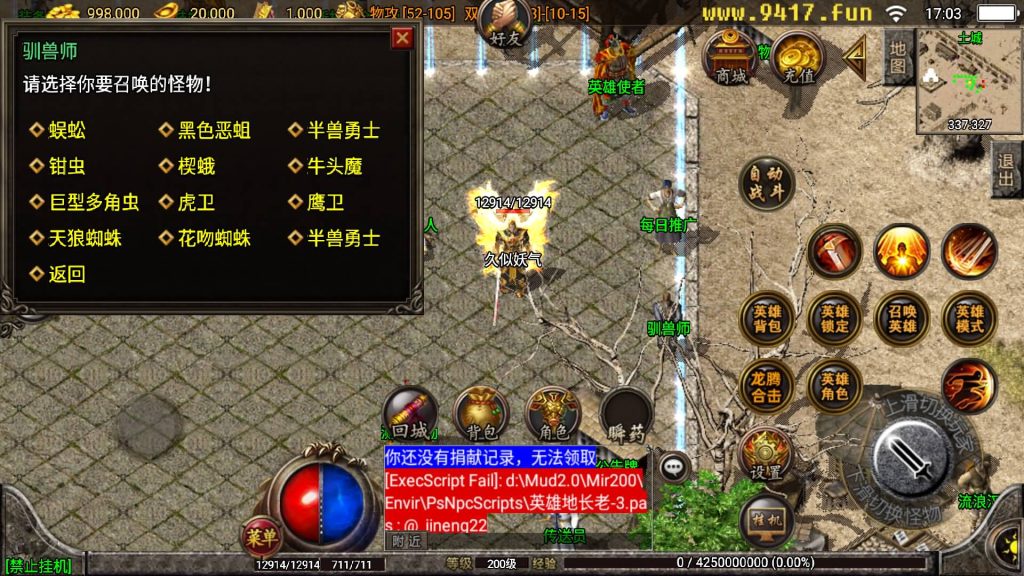 图片[14]源码下载-游戏源码下载-手机游戏源码下载-手机游戏服务端下载-服务端下载-游戏服务端下载-页游服务端下载-页游私服-端游私服-手游私服-游戏私服-网站源码下载-架设工具下载-私服下载【1.80龙腾星王合击RUB回收版】战神引擎[白猪2]源码下载-游戏源码下载-手机游戏源码下载-手机游戏服务端下载-服务端下载-游戏服务端下载-页游服务端下载-页游私服-端游私服-手游私服-游戏私服-网站源码下载-架设工具下载-私服下载久似妖气源码网