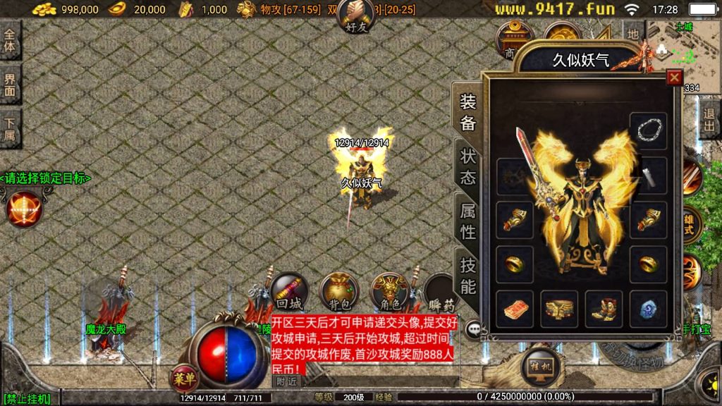 图片[17]源码下载-游戏源码下载-手机游戏源码下载-手机游戏服务端下载-服务端下载-游戏服务端下载-页游服务端下载-页游私服-端游私服-手游私服-游戏私服-网站源码下载-架设工具下载-私服下载【1.80龙腾星王合击RUB回收版】战神引擎[白猪2]源码下载-游戏源码下载-手机游戏源码下载-手机游戏服务端下载-服务端下载-游戏服务端下载-页游服务端下载-页游私服-端游私服-手游私服-游戏私服-网站源码下载-架设工具下载-私服下载久似妖气源码网