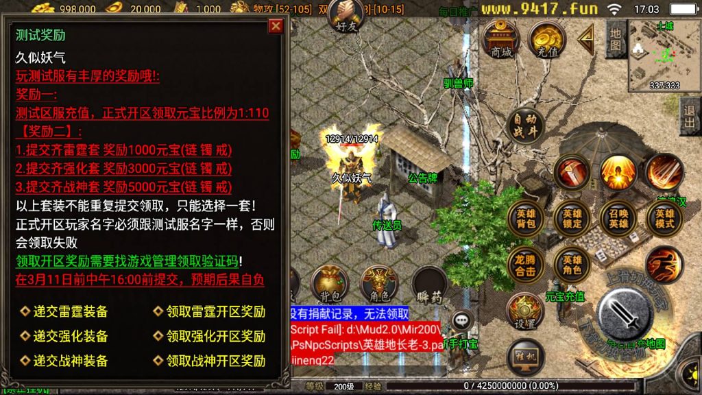 图片[15]源码下载-游戏源码下载-手机游戏源码下载-手机游戏服务端下载-服务端下载-游戏服务端下载-页游服务端下载-页游私服-端游私服-手游私服-游戏私服-网站源码下载-架设工具下载-私服下载【1.80龙腾星王合击RUB回收版】战神引擎[白猪2]源码下载-游戏源码下载-手机游戏源码下载-手机游戏服务端下载-服务端下载-游戏服务端下载-页游服务端下载-页游私服-端游私服-手游私服-游戏私服-网站源码下载-架设工具下载-私服下载久似妖气源码网