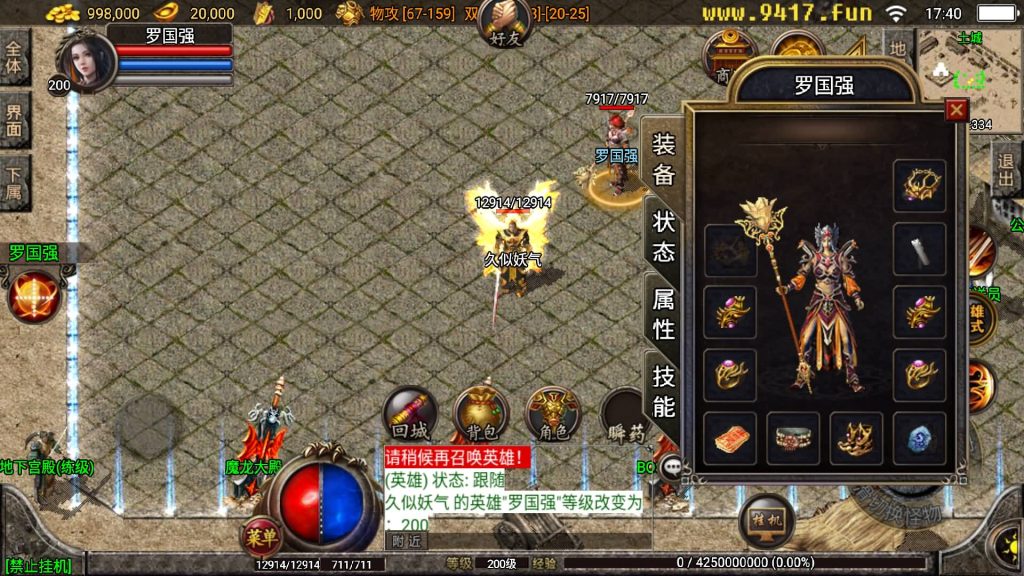 图片[19]源码下载-游戏源码下载-手机游戏源码下载-手机游戏服务端下载-服务端下载-游戏服务端下载-页游服务端下载-页游私服-端游私服-手游私服-游戏私服-网站源码下载-架设工具下载-私服下载【1.80龙腾星王合击RUB回收版】战神引擎[白猪2]源码下载-游戏源码下载-手机游戏源码下载-手机游戏服务端下载-服务端下载-游戏服务端下载-页游服务端下载-页游私服-端游私服-手游私服-游戏私服-网站源码下载-架设工具下载-私服下载久似妖气源码网