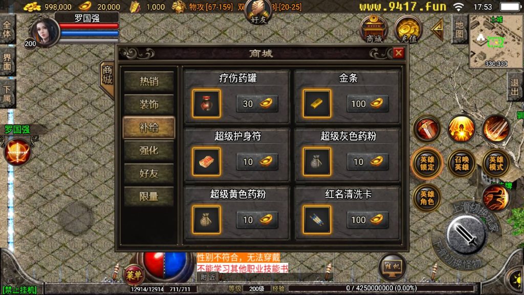 图片[24]源码下载-游戏源码下载-手机游戏源码下载-手机游戏服务端下载-服务端下载-游戏服务端下载-页游服务端下载-页游私服-端游私服-手游私服-游戏私服-网站源码下载-架设工具下载-私服下载【1.80龙腾星王合击RUB回收版】战神引擎[白猪2]源码下载-游戏源码下载-手机游戏源码下载-手机游戏服务端下载-服务端下载-游戏服务端下载-页游服务端下载-页游私服-端游私服-手游私服-游戏私服-网站源码下载-架设工具下载-私服下载久似妖气源码网