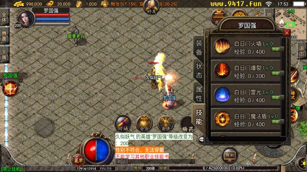 图片[23]源码下载-游戏源码下载-手机游戏源码下载-手机游戏服务端下载-服务端下载-游戏服务端下载-页游服务端下载-页游私服-端游私服-手游私服-游戏私服-网站源码下载-架设工具下载-私服下载【1.80龙腾星王合击RUB回收版】战神引擎[白猪2]源码下载-游戏源码下载-手机游戏源码下载-手机游戏服务端下载-服务端下载-游戏服务端下载-页游服务端下载-页游私服-端游私服-手游私服-游戏私服-网站源码下载-架设工具下载-私服下载久似妖气源码网