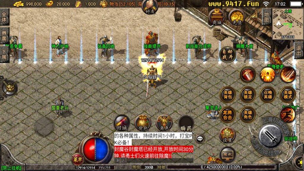 图片[30]源码下载-游戏源码下载-手机游戏源码下载-手机游戏服务端下载-服务端下载-游戏服务端下载-页游服务端下载-页游私服-端游私服-手游私服-游戏私服-网站源码下载-架设工具下载-私服下载【1.80龙腾星王合击RUB回收版】战神引擎[白猪2]源码下载-游戏源码下载-手机游戏源码下载-手机游戏服务端下载-服务端下载-游戏服务端下载-页游服务端下载-页游私服-端游私服-手游私服-游戏私服-网站源码下载-架设工具下载-私服下载久似妖气源码网