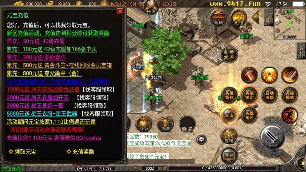 图片[27]源码下载-游戏源码下载-手机游戏源码下载-手机游戏服务端下载-服务端下载-游戏服务端下载-页游服务端下载-页游私服-端游私服-手游私服-游戏私服-网站源码下载-架设工具下载-私服下载【1.80龙腾星王合击RUB回收版】战神引擎[白猪2]源码下载-游戏源码下载-手机游戏源码下载-手机游戏服务端下载-服务端下载-游戏服务端下载-页游服务端下载-页游私服-端游私服-手游私服-游戏私服-网站源码下载-架设工具下载-私服下载久似妖气源码网