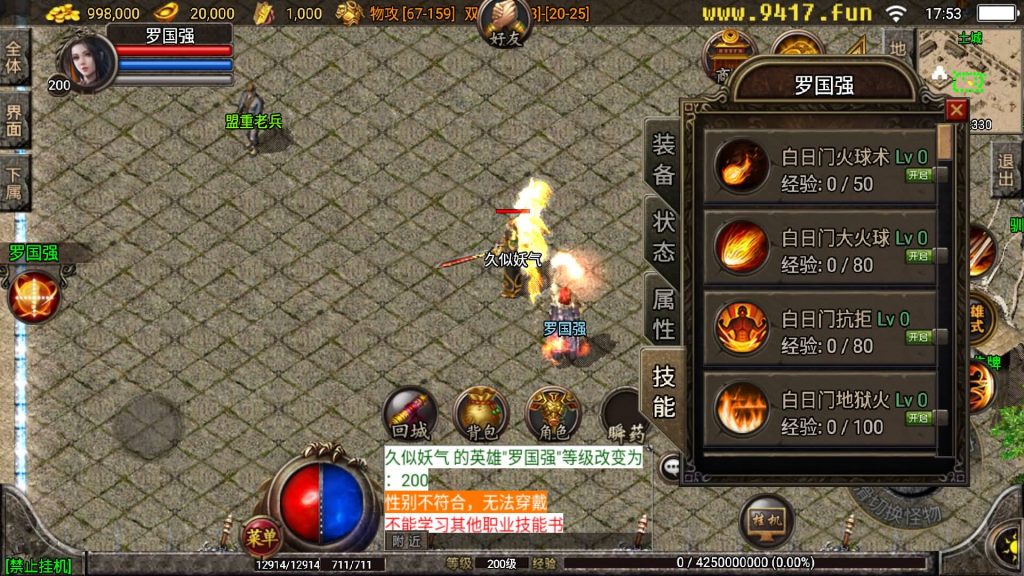 图片[21]源码下载-游戏源码下载-手机游戏源码下载-手机游戏服务端下载-服务端下载-游戏服务端下载-页游服务端下载-页游私服-端游私服-手游私服-游戏私服-网站源码下载-架设工具下载-私服下载【1.80龙腾星王合击RUB回收版】战神引擎[白猪2]源码下载-游戏源码下载-手机游戏源码下载-手机游戏服务端下载-服务端下载-游戏服务端下载-页游服务端下载-页游私服-端游私服-手游私服-游戏私服-网站源码下载-架设工具下载-私服下载久似妖气源码网