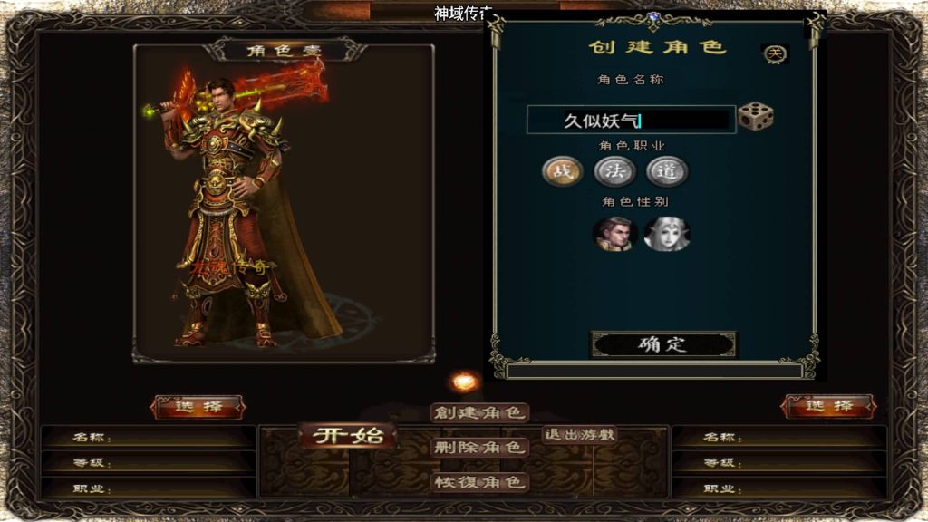 图片[6]源码下载-游戏源码下载-手机游戏源码下载-手机游戏服务端下载-服务端下载-游戏服务端下载-页游服务端下载-页游私服-端游私服-手游私服-游戏私服-网站源码下载-架设工具下载-私服下载【神域传奇】战神引擎[白猪2]源码下载-游戏源码下载-手机游戏源码下载-手机游戏服务端下载-服务端下载-游戏服务端下载-页游服务端下载-页游私服-端游私服-手游私服-游戏私服-网站源码下载-架设工具下载-私服下载久似妖气源码网