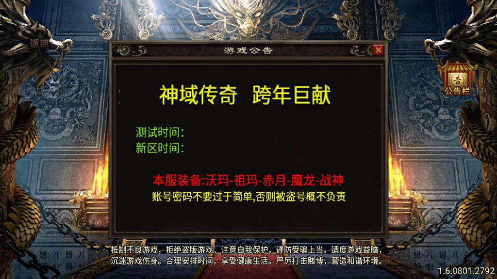 图片[5]源码下载-游戏源码下载-手机游戏源码下载-手机游戏服务端下载-服务端下载-游戏服务端下载-页游服务端下载-页游私服-端游私服-手游私服-游戏私服-网站源码下载-架设工具下载-私服下载【神域传奇】战神引擎[白猪2]源码下载-游戏源码下载-手机游戏源码下载-手机游戏服务端下载-服务端下载-游戏服务端下载-页游服务端下载-页游私服-端游私服-手游私服-游戏私服-网站源码下载-架设工具下载-私服下载久似妖气源码网