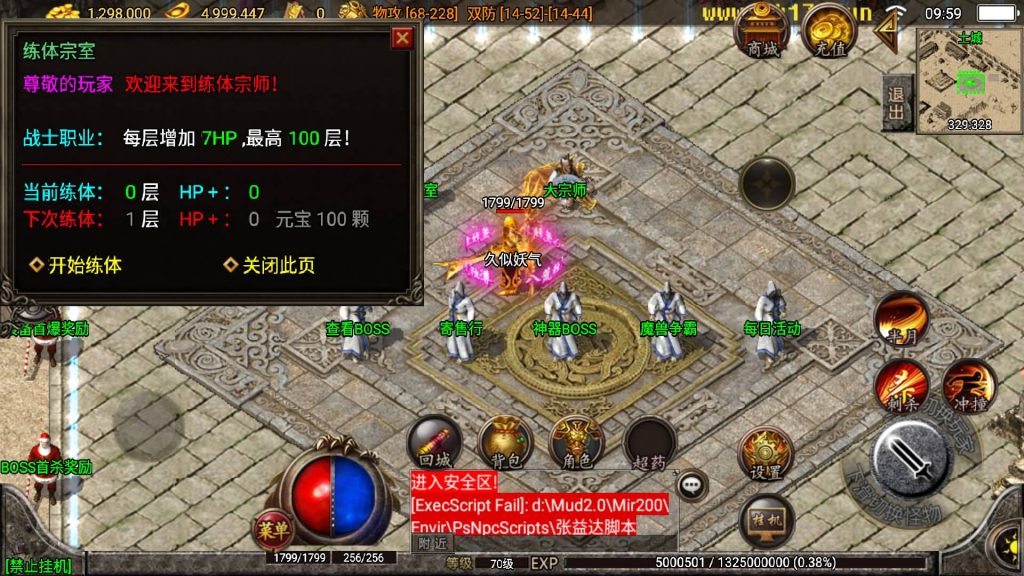 图片[4]源码下载-游戏源码下载-手机游戏源码下载-手机游戏服务端下载-服务端下载-游戏服务端下载-页游服务端下载-页游私服-端游私服-手游私服-游戏私服-网站源码下载-架设工具下载-私服下载【神域传奇】战神引擎[白猪2]源码下载-游戏源码下载-手机游戏源码下载-手机游戏服务端下载-服务端下载-游戏服务端下载-页游服务端下载-页游私服-端游私服-手游私服-游戏私服-网站源码下载-架设工具下载-私服下载久似妖气源码网