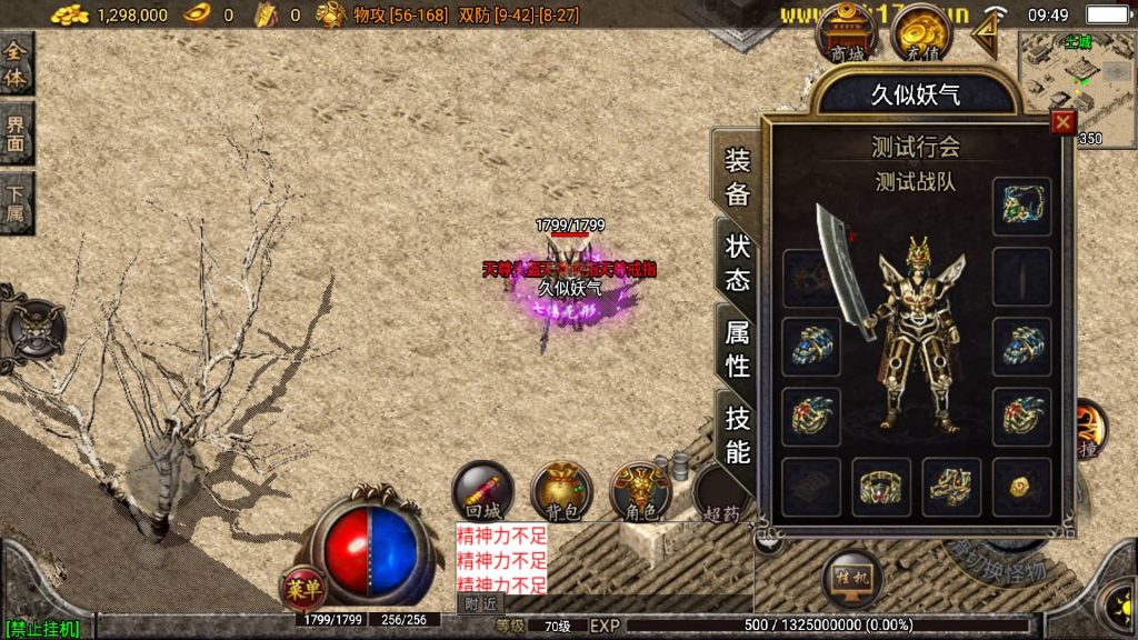 图片[7]源码下载-游戏源码下载-手机游戏源码下载-手机游戏服务端下载-服务端下载-游戏服务端下载-页游服务端下载-页游私服-端游私服-手游私服-游戏私服-网站源码下载-架设工具下载-私服下载【神域传奇】战神引擎[白猪2]源码下载-游戏源码下载-手机游戏源码下载-手机游戏服务端下载-服务端下载-游戏服务端下载-页游服务端下载-页游私服-端游私服-手游私服-游戏私服-网站源码下载-架设工具下载-私服下载久似妖气源码网