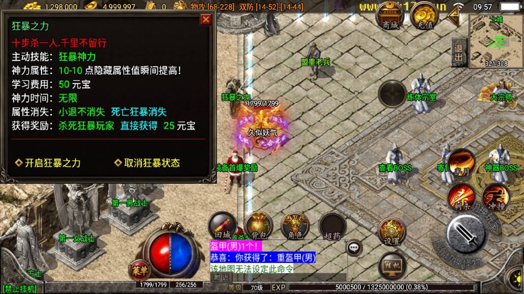 图片[23]源码下载-游戏源码下载-手机游戏源码下载-手机游戏服务端下载-服务端下载-游戏服务端下载-页游服务端下载-页游私服-端游私服-手游私服-游戏私服-网站源码下载-架设工具下载-私服下载【神域传奇】战神引擎[白猪2]源码下载-游戏源码下载-手机游戏源码下载-手机游戏服务端下载-服务端下载-游戏服务端下载-页游服务端下载-页游私服-端游私服-手游私服-游戏私服-网站源码下载-架设工具下载-私服下载久似妖气源码网