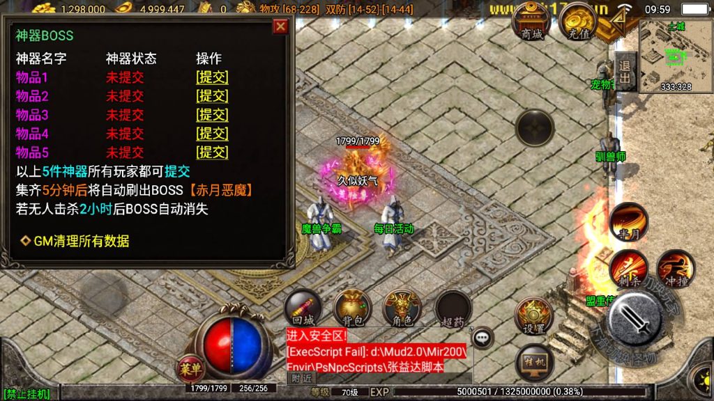 图片[32]源码下载-游戏源码下载-手机游戏源码下载-手机游戏服务端下载-服务端下载-游戏服务端下载-页游服务端下载-页游私服-端游私服-手游私服-游戏私服-网站源码下载-架设工具下载-私服下载【神域传奇】战神引擎[白猪2]源码下载-游戏源码下载-手机游戏源码下载-手机游戏服务端下载-服务端下载-游戏服务端下载-页游服务端下载-页游私服-端游私服-手游私服-游戏私服-网站源码下载-架设工具下载-私服下载久似妖气源码网