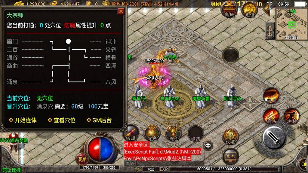 图片[34]源码下载-游戏源码下载-手机游戏源码下载-手机游戏服务端下载-服务端下载-游戏服务端下载-页游服务端下载-页游私服-端游私服-手游私服-游戏私服-网站源码下载-架设工具下载-私服下载【神域传奇】战神引擎[白猪2]源码下载-游戏源码下载-手机游戏源码下载-手机游戏服务端下载-服务端下载-游戏服务端下载-页游服务端下载-页游私服-端游私服-手游私服-游戏私服-网站源码下载-架设工具下载-私服下载久似妖气源码网