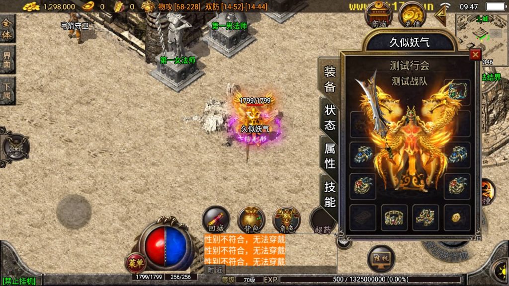 图片[39]源码下载-游戏源码下载-手机游戏源码下载-手机游戏服务端下载-服务端下载-游戏服务端下载-页游服务端下载-页游私服-端游私服-手游私服-游戏私服-网站源码下载-架设工具下载-私服下载【神域传奇】战神引擎[白猪2]源码下载-游戏源码下载-手机游戏源码下载-手机游戏服务端下载-服务端下载-游戏服务端下载-页游服务端下载-页游私服-端游私服-手游私服-游戏私服-网站源码下载-架设工具下载-私服下载久似妖气源码网