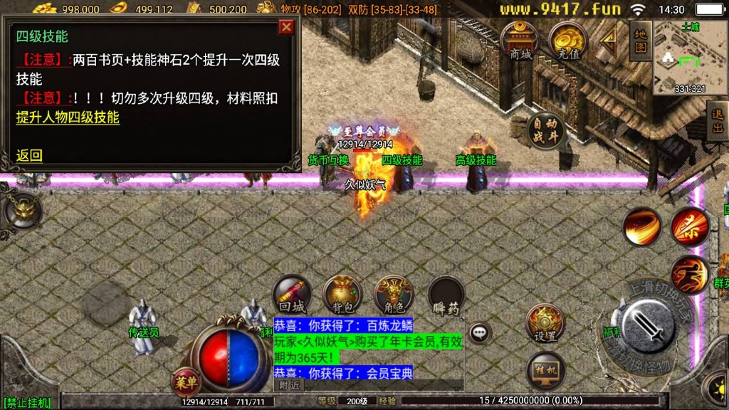 图片[2]源码下载-游戏源码下载-手机游戏源码下载-手机游戏服务端下载-服务端下载-游戏服务端下载-页游服务端下载-页游私服-端游私服-手游私服-游戏私服-网站源码下载-架设工具下载-私服下载【王者归来二大陆】战神引擎[白猪3.1]源码下载-游戏源码下载-手机游戏源码下载-手机游戏服务端下载-服务端下载-游戏服务端下载-页游服务端下载-页游私服-端游私服-手游私服-游戏私服-网站源码下载-架设工具下载-私服下载久似妖气源码网