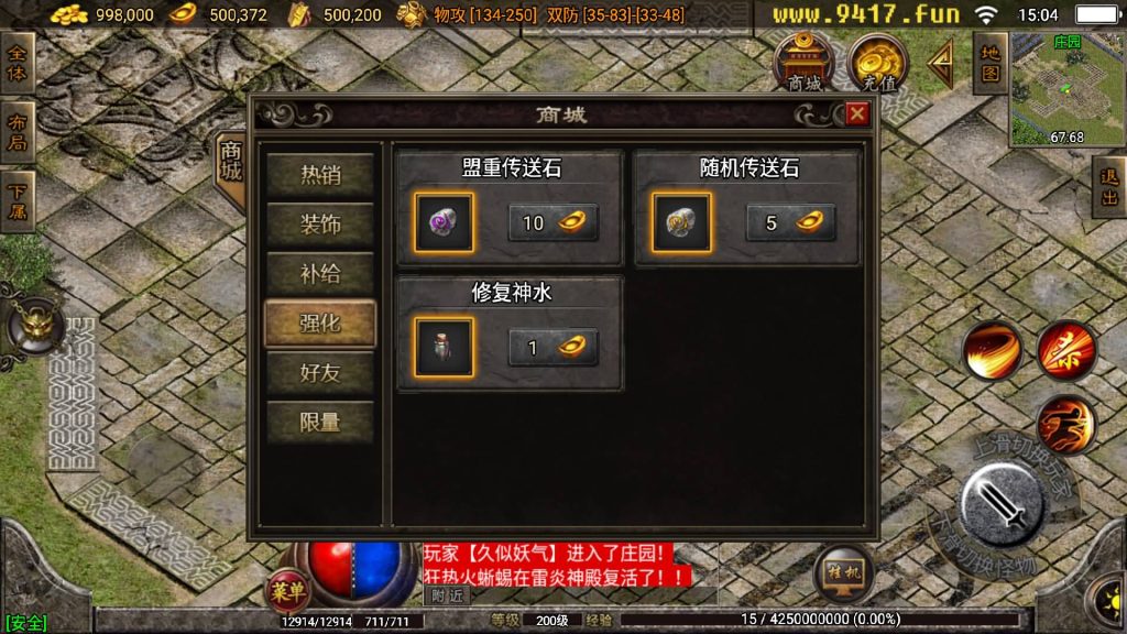 图片[3]源码下载-游戏源码下载-手机游戏源码下载-手机游戏服务端下载-服务端下载-游戏服务端下载-页游服务端下载-页游私服-端游私服-手游私服-游戏私服-网站源码下载-架设工具下载-私服下载【王者归来二大陆】战神引擎[白猪3.1]源码下载-游戏源码下载-手机游戏源码下载-手机游戏服务端下载-服务端下载-游戏服务端下载-页游服务端下载-页游私服-端游私服-手游私服-游戏私服-网站源码下载-架设工具下载-私服下载久似妖气源码网