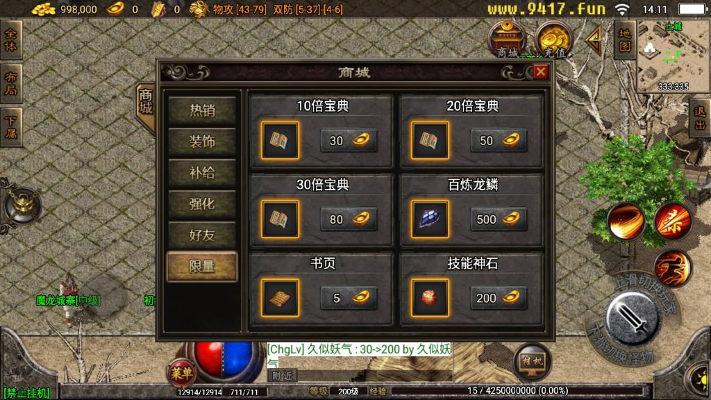 图片[7]源码下载-游戏源码下载-手机游戏源码下载-手机游戏服务端下载-服务端下载-游戏服务端下载-页游服务端下载-页游私服-端游私服-手游私服-游戏私服-网站源码下载-架设工具下载-私服下载【王者归来二大陆】战神引擎[白猪3.1]源码下载-游戏源码下载-手机游戏源码下载-手机游戏服务端下载-服务端下载-游戏服务端下载-页游服务端下载-页游私服-端游私服-手游私服-游戏私服-网站源码下载-架设工具下载-私服下载久似妖气源码网