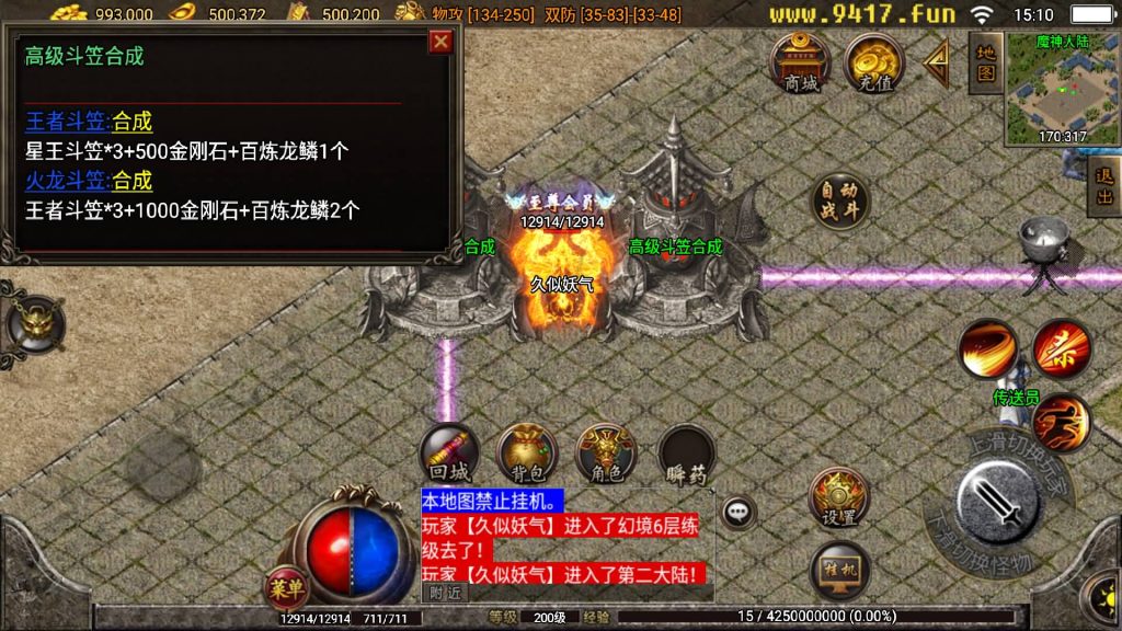 图片[5]源码下载-游戏源码下载-手机游戏源码下载-手机游戏服务端下载-服务端下载-游戏服务端下载-页游服务端下载-页游私服-端游私服-手游私服-游戏私服-网站源码下载-架设工具下载-私服下载【王者归来二大陆】战神引擎[白猪3.1]源码下载-游戏源码下载-手机游戏源码下载-手机游戏服务端下载-服务端下载-游戏服务端下载-页游服务端下载-页游私服-端游私服-手游私服-游戏私服-网站源码下载-架设工具下载-私服下载久似妖气源码网