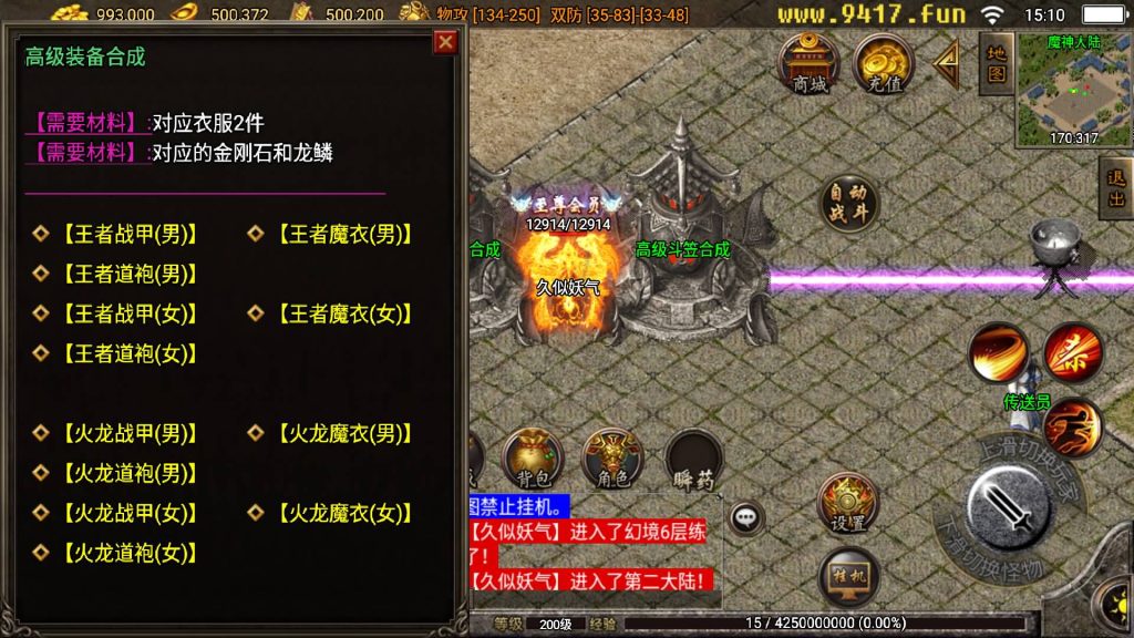 图片[6]源码下载-游戏源码下载-手机游戏源码下载-手机游戏服务端下载-服务端下载-游戏服务端下载-页游服务端下载-页游私服-端游私服-手游私服-游戏私服-网站源码下载-架设工具下载-私服下载【王者归来二大陆】战神引擎[白猪3.1]源码下载-游戏源码下载-手机游戏源码下载-手机游戏服务端下载-服务端下载-游戏服务端下载-页游服务端下载-页游私服-端游私服-手游私服-游戏私服-网站源码下载-架设工具下载-私服下载久似妖气源码网