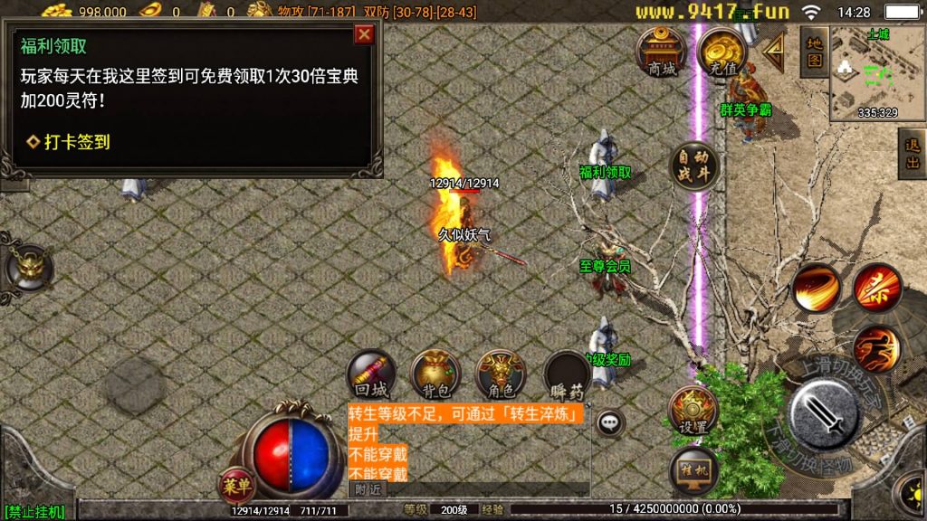 图片[11]源码下载-游戏源码下载-手机游戏源码下载-手机游戏服务端下载-服务端下载-游戏服务端下载-页游服务端下载-页游私服-端游私服-手游私服-游戏私服-网站源码下载-架设工具下载-私服下载【王者归来二大陆】战神引擎[白猪3.1]源码下载-游戏源码下载-手机游戏源码下载-手机游戏服务端下载-服务端下载-游戏服务端下载-页游服务端下载-页游私服-端游私服-手游私服-游戏私服-网站源码下载-架设工具下载-私服下载久似妖气源码网