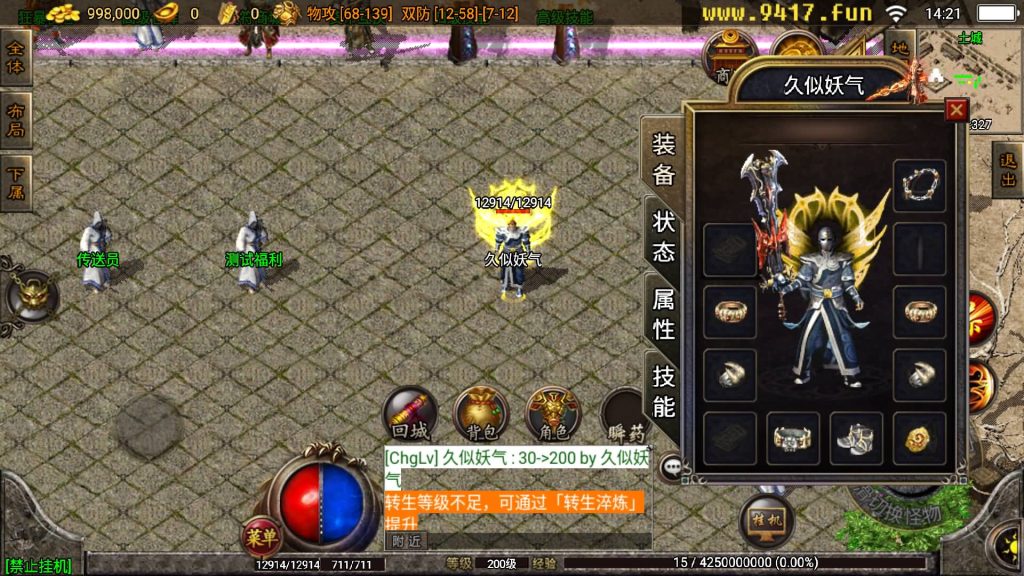 图片[10]源码下载-游戏源码下载-手机游戏源码下载-手机游戏服务端下载-服务端下载-游戏服务端下载-页游服务端下载-页游私服-端游私服-手游私服-游戏私服-网站源码下载-架设工具下载-私服下载【王者归来二大陆】战神引擎[白猪3.1]源码下载-游戏源码下载-手机游戏源码下载-手机游戏服务端下载-服务端下载-游戏服务端下载-页游服务端下载-页游私服-端游私服-手游私服-游戏私服-网站源码下载-架设工具下载-私服下载久似妖气源码网