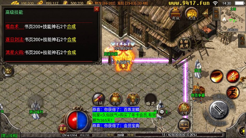 图片[16]源码下载-游戏源码下载-手机游戏源码下载-手机游戏服务端下载-服务端下载-游戏服务端下载-页游服务端下载-页游私服-端游私服-手游私服-游戏私服-网站源码下载-架设工具下载-私服下载【王者归来二大陆】战神引擎[白猪3.1]源码下载-游戏源码下载-手机游戏源码下载-手机游戏服务端下载-服务端下载-游戏服务端下载-页游服务端下载-页游私服-端游私服-手游私服-游戏私服-网站源码下载-架设工具下载-私服下载久似妖气源码网