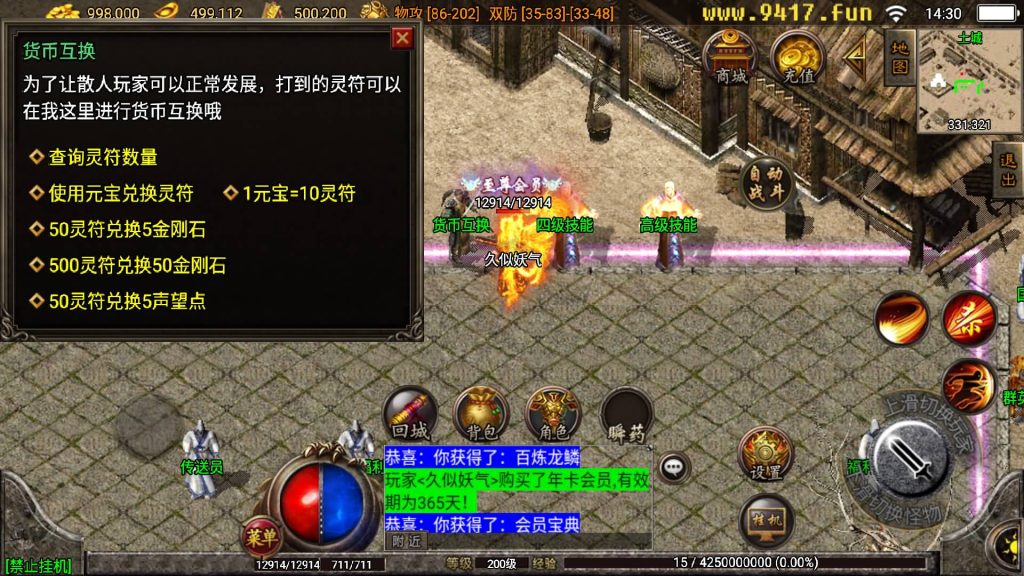 图片[17]源码下载-游戏源码下载-手机游戏源码下载-手机游戏服务端下载-服务端下载-游戏服务端下载-页游服务端下载-页游私服-端游私服-手游私服-游戏私服-网站源码下载-架设工具下载-私服下载【王者归来二大陆】战神引擎[白猪3.1]源码下载-游戏源码下载-手机游戏源码下载-手机游戏服务端下载-服务端下载-游戏服务端下载-页游服务端下载-页游私服-端游私服-手游私服-游戏私服-网站源码下载-架设工具下载-私服下载久似妖气源码网