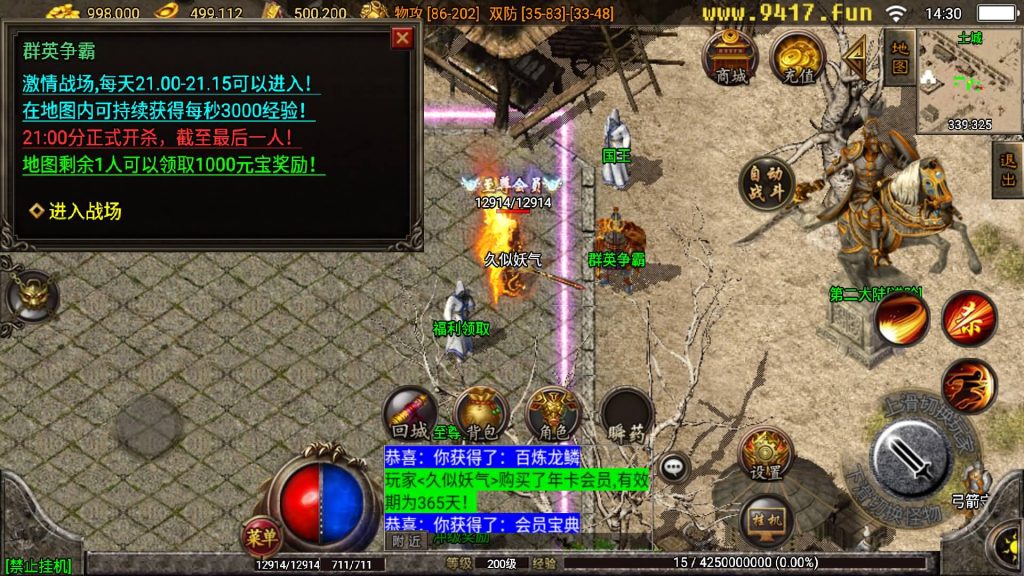 图片[15]源码下载-游戏源码下载-手机游戏源码下载-手机游戏服务端下载-服务端下载-游戏服务端下载-页游服务端下载-页游私服-端游私服-手游私服-游戏私服-网站源码下载-架设工具下载-私服下载【王者归来二大陆】战神引擎[白猪3.1]源码下载-游戏源码下载-手机游戏源码下载-手机游戏服务端下载-服务端下载-游戏服务端下载-页游服务端下载-页游私服-端游私服-手游私服-游戏私服-网站源码下载-架设工具下载-私服下载久似妖气源码网