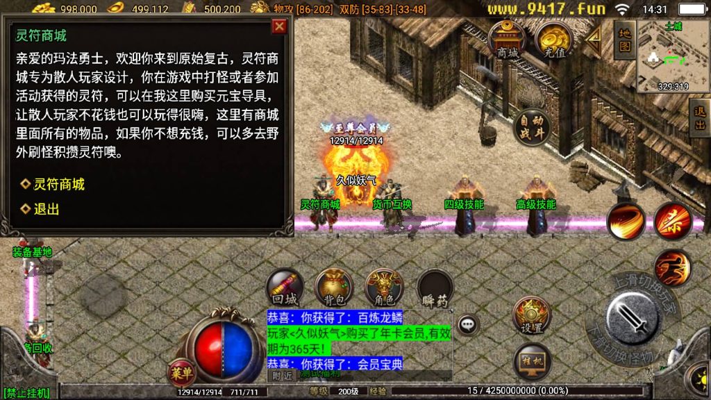 图片[18]源码下载-游戏源码下载-手机游戏源码下载-手机游戏服务端下载-服务端下载-游戏服务端下载-页游服务端下载-页游私服-端游私服-手游私服-游戏私服-网站源码下载-架设工具下载-私服下载【王者归来二大陆】战神引擎[白猪3.1]源码下载-游戏源码下载-手机游戏源码下载-手机游戏服务端下载-服务端下载-游戏服务端下载-页游服务端下载-页游私服-端游私服-手游私服-游戏私服-网站源码下载-架设工具下载-私服下载久似妖气源码网