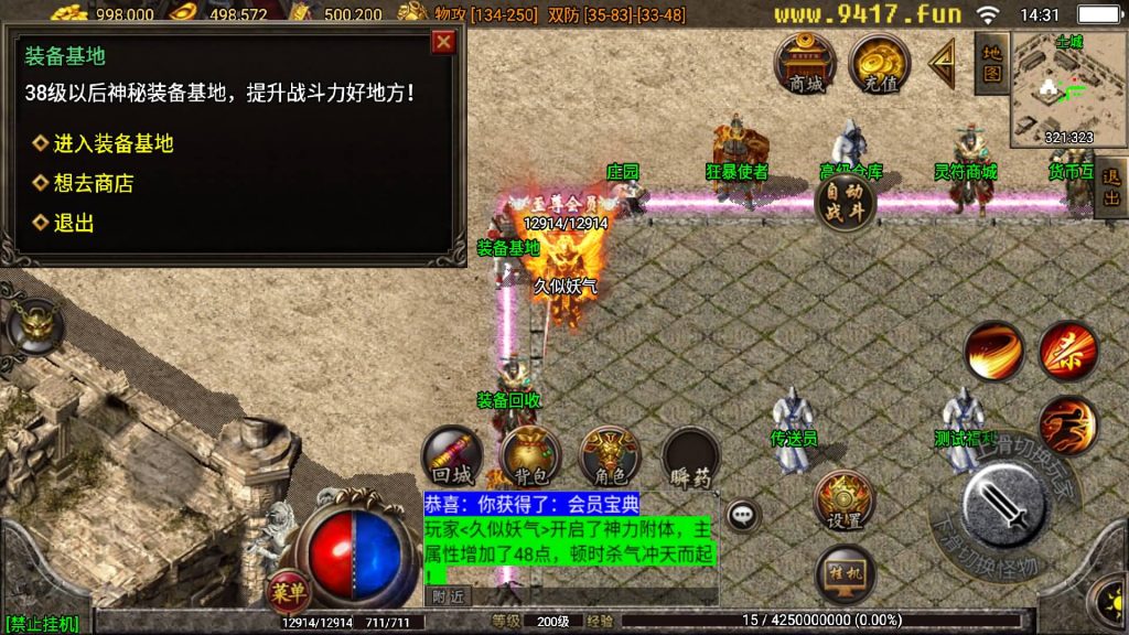 图片[21]源码下载-游戏源码下载-手机游戏源码下载-手机游戏服务端下载-服务端下载-游戏服务端下载-页游服务端下载-页游私服-端游私服-手游私服-游戏私服-网站源码下载-架设工具下载-私服下载【王者归来二大陆】战神引擎[白猪3.1]源码下载-游戏源码下载-手机游戏源码下载-手机游戏服务端下载-服务端下载-游戏服务端下载-页游服务端下载-页游私服-端游私服-手游私服-游戏私服-网站源码下载-架设工具下载-私服下载久似妖气源码网