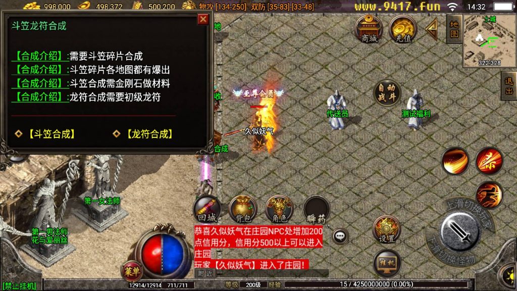 图片[24]源码下载-游戏源码下载-手机游戏源码下载-手机游戏服务端下载-服务端下载-游戏服务端下载-页游服务端下载-页游私服-端游私服-手游私服-游戏私服-网站源码下载-架设工具下载-私服下载【王者归来二大陆】战神引擎[白猪3.1]源码下载-游戏源码下载-手机游戏源码下载-手机游戏服务端下载-服务端下载-游戏服务端下载-页游服务端下载-页游私服-端游私服-手游私服-游戏私服-网站源码下载-架设工具下载-私服下载久似妖气源码网