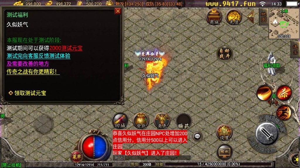 图片[28]源码下载-游戏源码下载-手机游戏源码下载-手机游戏服务端下载-服务端下载-游戏服务端下载-页游服务端下载-页游私服-端游私服-手游私服-游戏私服-网站源码下载-架设工具下载-私服下载【王者归来二大陆】战神引擎[白猪3.1]源码下载-游戏源码下载-手机游戏源码下载-手机游戏服务端下载-服务端下载-游戏服务端下载-页游服务端下载-页游私服-端游私服-手游私服-游戏私服-网站源码下载-架设工具下载-私服下载久似妖气源码网