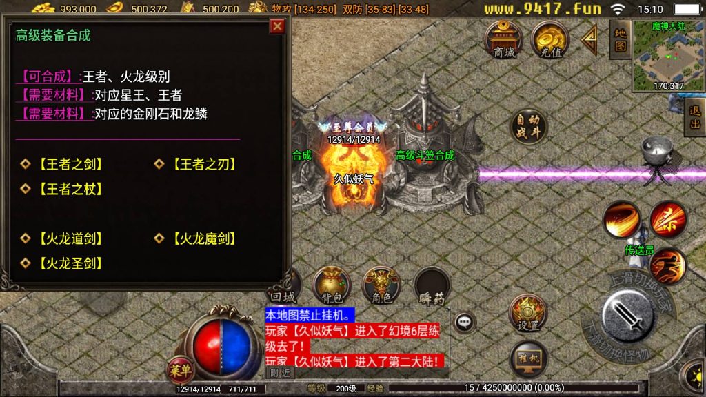 图片[34]源码下载-游戏源码下载-手机游戏源码下载-手机游戏服务端下载-服务端下载-游戏服务端下载-页游服务端下载-页游私服-端游私服-手游私服-游戏私服-网站源码下载-架设工具下载-私服下载【王者归来二大陆】战神引擎[白猪3.1]源码下载-游戏源码下载-手机游戏源码下载-手机游戏服务端下载-服务端下载-游戏服务端下载-页游服务端下载-页游私服-端游私服-手游私服-游戏私服-网站源码下载-架设工具下载-私服下载久似妖气源码网