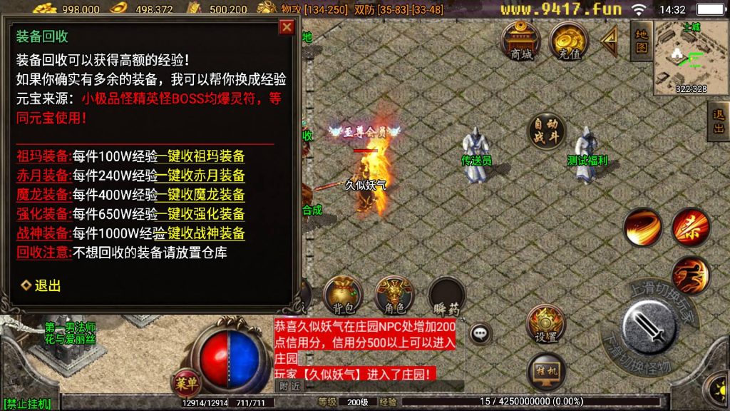 图片[25]源码下载-游戏源码下载-手机游戏源码下载-手机游戏服务端下载-服务端下载-游戏服务端下载-页游服务端下载-页游私服-端游私服-手游私服-游戏私服-网站源码下载-架设工具下载-私服下载【王者归来二大陆】战神引擎[白猪3.1]源码下载-游戏源码下载-手机游戏源码下载-手机游戏服务端下载-服务端下载-游戏服务端下载-页游服务端下载-页游私服-端游私服-手游私服-游戏私服-网站源码下载-架设工具下载-私服下载久似妖气源码网