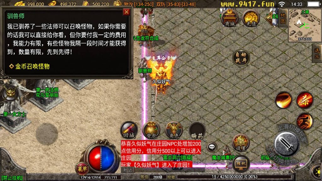 图片[26]源码下载-游戏源码下载-手机游戏源码下载-手机游戏服务端下载-服务端下载-游戏服务端下载-页游服务端下载-页游私服-端游私服-手游私服-游戏私服-网站源码下载-架设工具下载-私服下载【王者归来二大陆】战神引擎[白猪3.1]源码下载-游戏源码下载-手机游戏源码下载-手机游戏服务端下载-服务端下载-游戏服务端下载-页游服务端下载-页游私服-端游私服-手游私服-游戏私服-网站源码下载-架设工具下载-私服下载久似妖气源码网