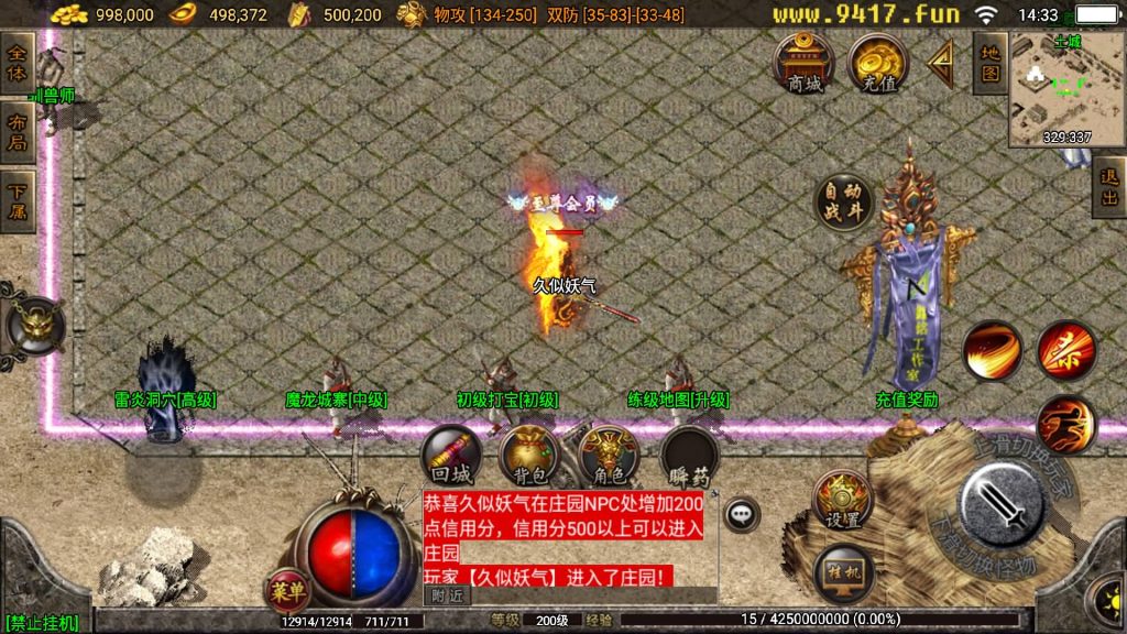 图片[27]源码下载-游戏源码下载-手机游戏源码下载-手机游戏服务端下载-服务端下载-游戏服务端下载-页游服务端下载-页游私服-端游私服-手游私服-游戏私服-网站源码下载-架设工具下载-私服下载【王者归来二大陆】战神引擎[白猪3.1]源码下载-游戏源码下载-手机游戏源码下载-手机游戏服务端下载-服务端下载-游戏服务端下载-页游服务端下载-页游私服-端游私服-手游私服-游戏私服-网站源码下载-架设工具下载-私服下载久似妖气源码网