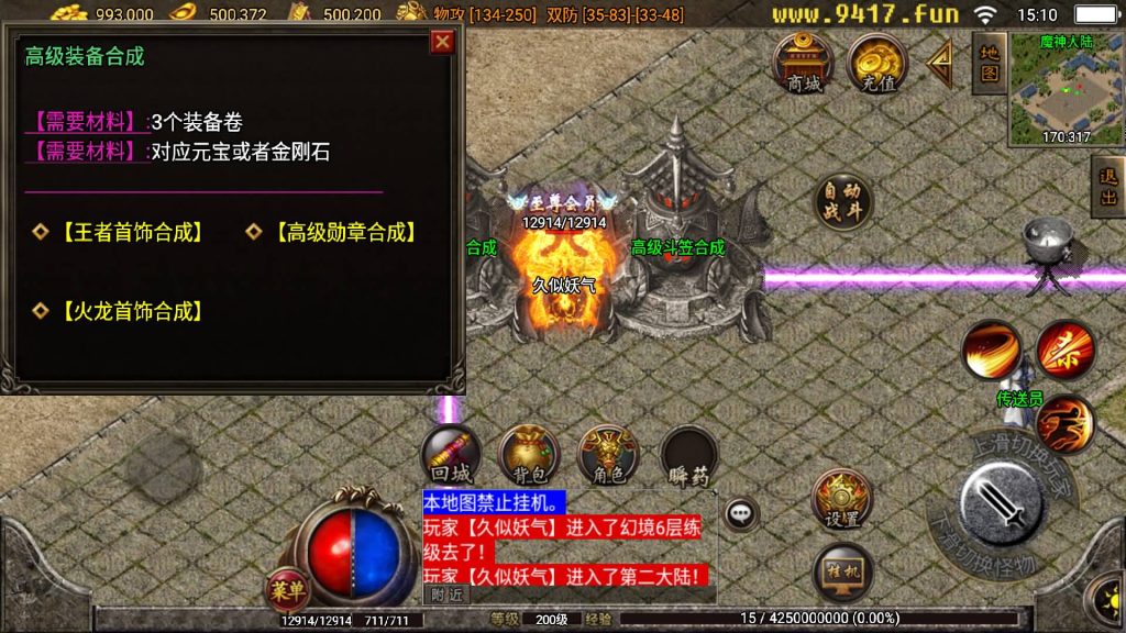 图片[35]源码下载-游戏源码下载-手机游戏源码下载-手机游戏服务端下载-服务端下载-游戏服务端下载-页游服务端下载-页游私服-端游私服-手游私服-游戏私服-网站源码下载-架设工具下载-私服下载【王者归来二大陆】战神引擎[白猪3.1]源码下载-游戏源码下载-手机游戏源码下载-手机游戏服务端下载-服务端下载-游戏服务端下载-页游服务端下载-页游私服-端游私服-手游私服-游戏私服-网站源码下载-架设工具下载-私服下载久似妖气源码网