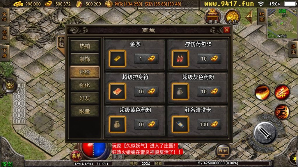 图片[30]源码下载-游戏源码下载-手机游戏源码下载-手机游戏服务端下载-服务端下载-游戏服务端下载-页游服务端下载-页游私服-端游私服-手游私服-游戏私服-网站源码下载-架设工具下载-私服下载【王者归来二大陆】战神引擎[白猪3.1]源码下载-游戏源码下载-手机游戏源码下载-手机游戏服务端下载-服务端下载-游戏服务端下载-页游服务端下载-页游私服-端游私服-手游私服-游戏私服-网站源码下载-架设工具下载-私服下载久似妖气源码网