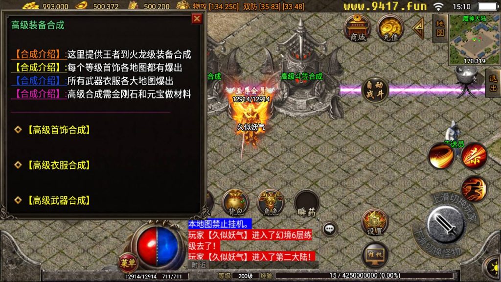 图片[32]源码下载-游戏源码下载-手机游戏源码下载-手机游戏服务端下载-服务端下载-游戏服务端下载-页游服务端下载-页游私服-端游私服-手游私服-游戏私服-网站源码下载-架设工具下载-私服下载【王者归来二大陆】战神引擎[白猪3.1]源码下载-游戏源码下载-手机游戏源码下载-手机游戏服务端下载-服务端下载-游戏服务端下载-页游服务端下载-页游私服-端游私服-手游私服-游戏私服-网站源码下载-架设工具下载-私服下载久似妖气源码网