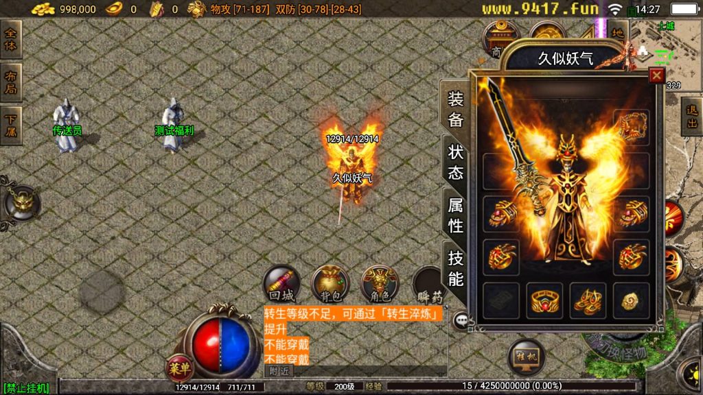 图片[39]源码下载-游戏源码下载-手机游戏源码下载-手机游戏服务端下载-服务端下载-游戏服务端下载-页游服务端下载-页游私服-端游私服-手游私服-游戏私服-网站源码下载-架设工具下载-私服下载【王者归来二大陆】战神引擎[白猪3.1]源码下载-游戏源码下载-手机游戏源码下载-手机游戏服务端下载-服务端下载-游戏服务端下载-页游服务端下载-页游私服-端游私服-手游私服-游戏私服-网站源码下载-架设工具下载-私服下载久似妖气源码网