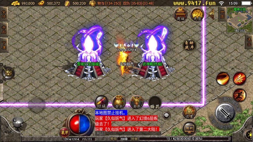 图片[33]源码下载-游戏源码下载-手机游戏源码下载-手机游戏服务端下载-服务端下载-游戏服务端下载-页游服务端下载-页游私服-端游私服-手游私服-游戏私服-网站源码下载-架设工具下载-私服下载【王者归来二大陆】战神引擎[白猪3.1]源码下载-游戏源码下载-手机游戏源码下载-手机游戏服务端下载-服务端下载-游戏服务端下载-页游服务端下载-页游私服-端游私服-手游私服-游戏私服-网站源码下载-架设工具下载-私服下载久似妖气源码网