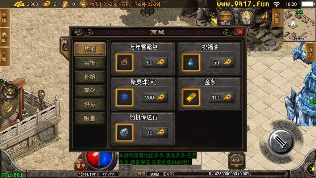 图片[2]源码下载-游戏源码下载-手机游戏源码下载-手机游戏服务端下载-服务端下载-游戏服务端下载-页游服务端下载-页游私服-端游私服-手游私服-游戏私服-网站源码下载-架设工具下载-私服下载【欧皇复古】战神引擎[白猪2]【传奇手游】源码下载-游戏源码下载-手机游戏源码下载-手机游戏服务端下载-服务端下载-游戏服务端下载-页游服务端下载-页游私服-端游私服-手游私服-游戏私服-网站源码下载-架设工具下载-私服下载久似妖气源码网